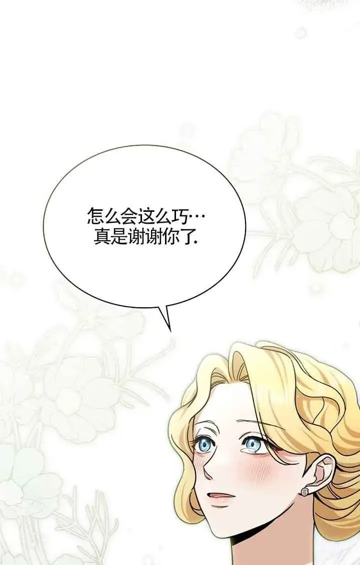 《救援方程序》第15话图68