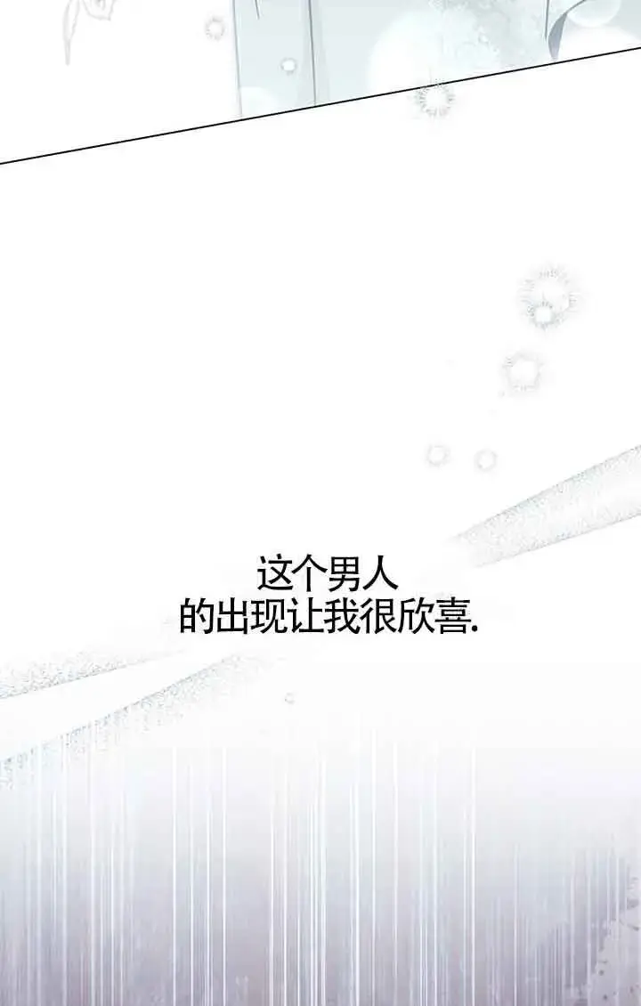 《救援方程序》第15话图70