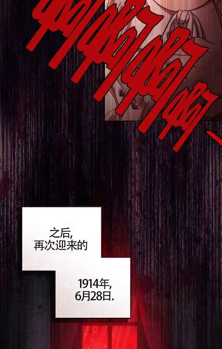 《救援方程序》第15话图75