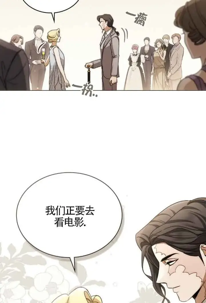 《救援方程序》第15话图8