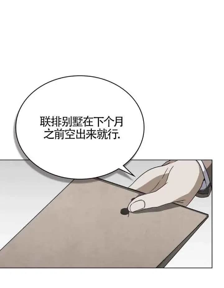 《救援方程序》第15话图81