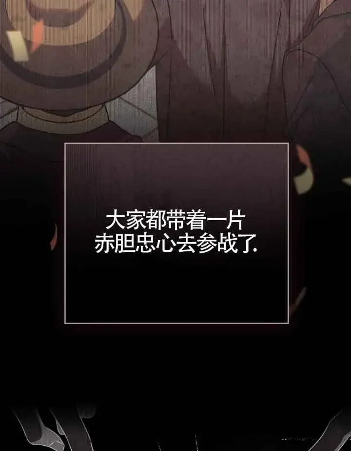 《救援方程序》第16话图11