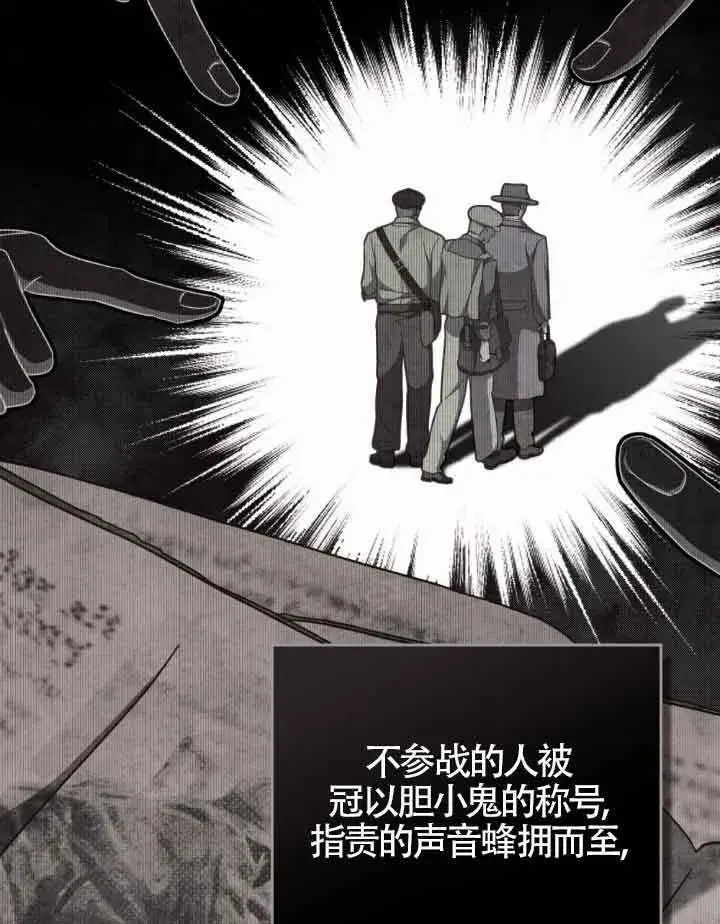 《救援方程序》第16话图12