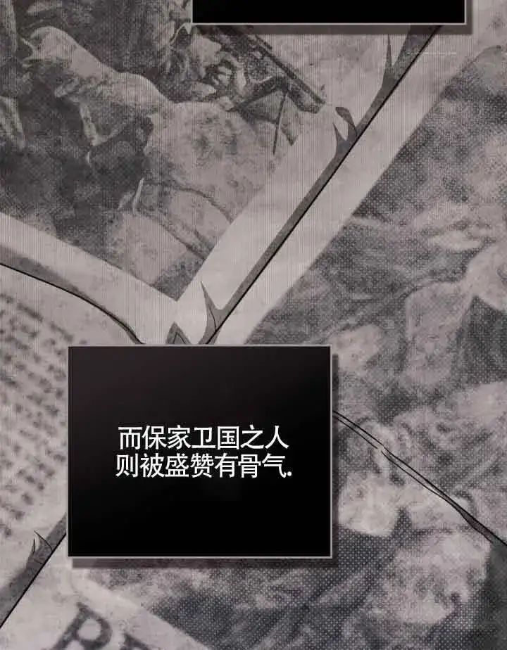 《救援方程序》第16话图13