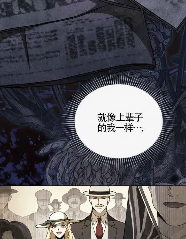 《救援方程序》第16话图15