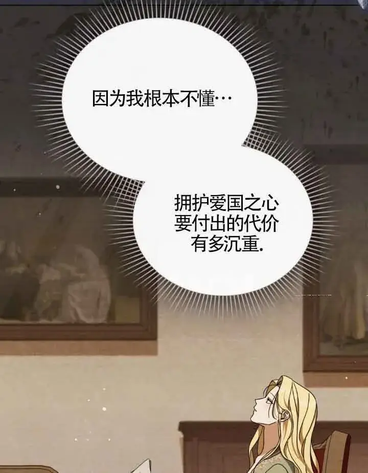 《救援方程序》第16话图18