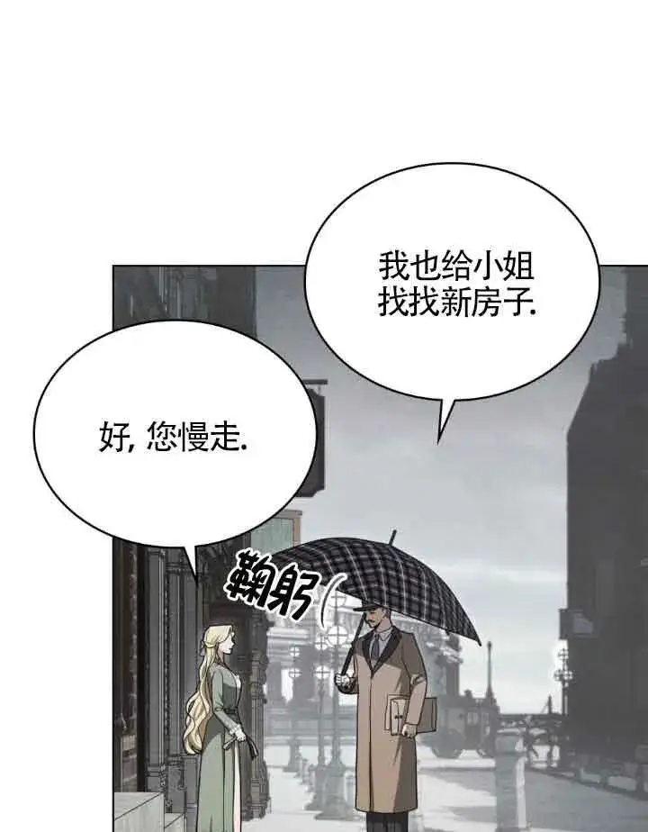 《救援方程序》第16话图2