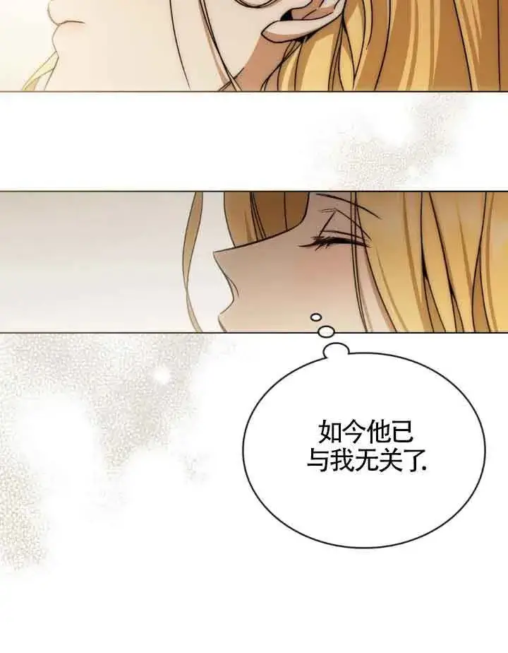 《救援方程序》第16话图20