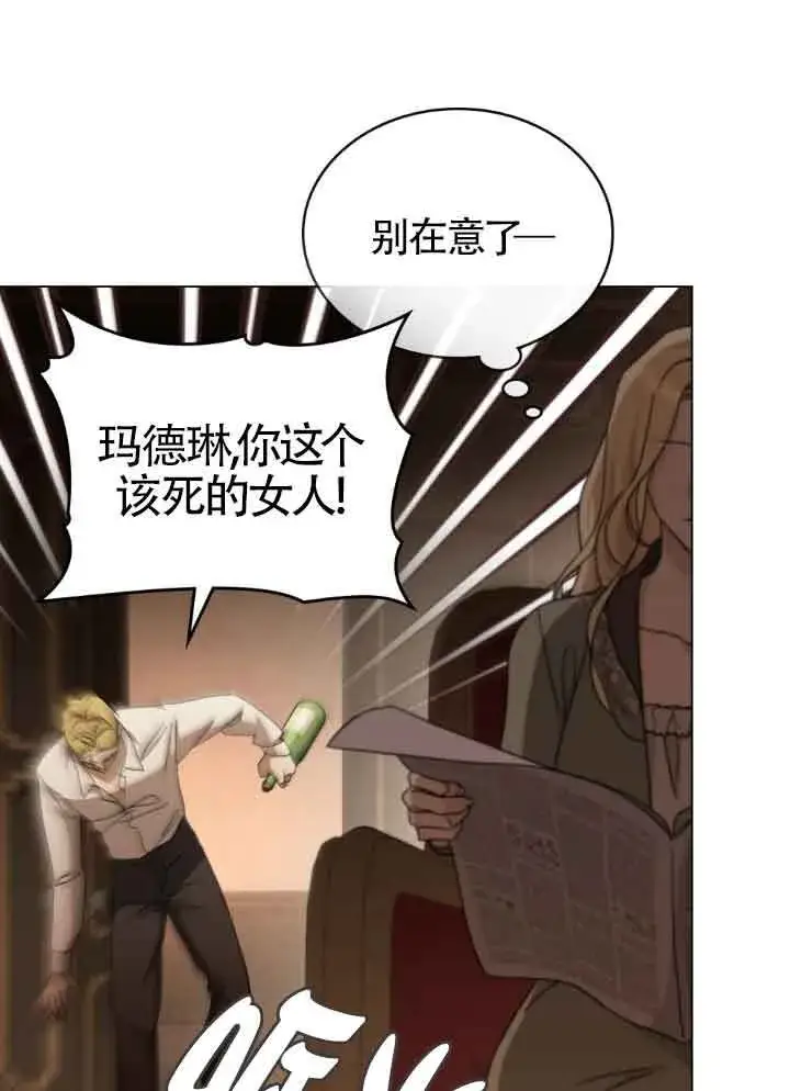 《救援方程序》第16话图21