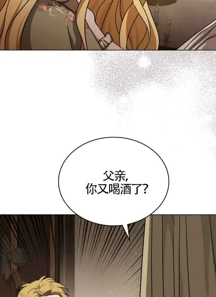 《救援方程序》第16话图23