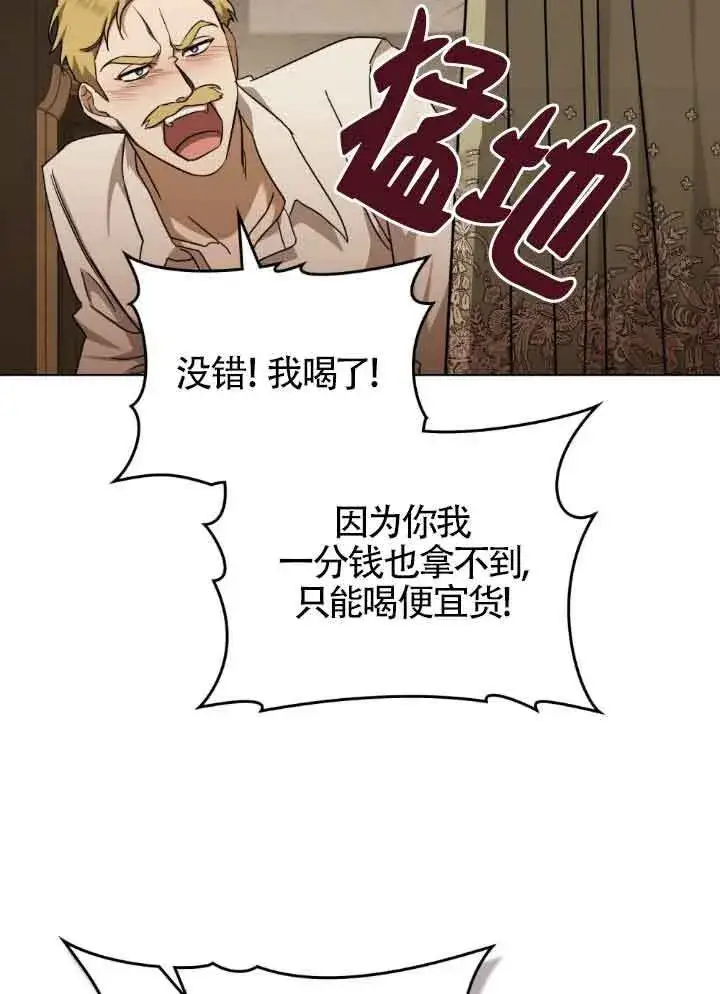 《救援方程序》第16话图24