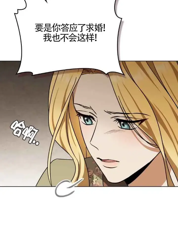 《救援方程序》第16话图25