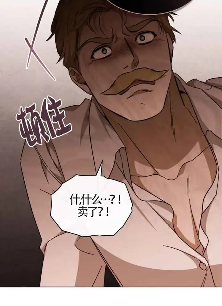 《救援方程序》第16话图28