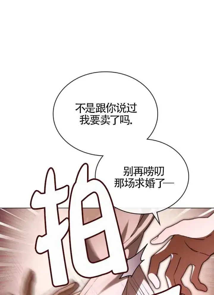 《救援方程序》第16话图29