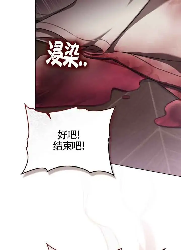 《救援方程序》第16话图31