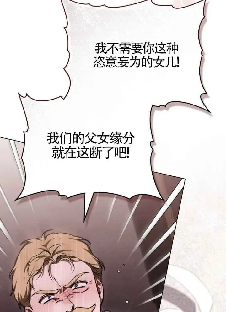 《救援方程序》第16话图32