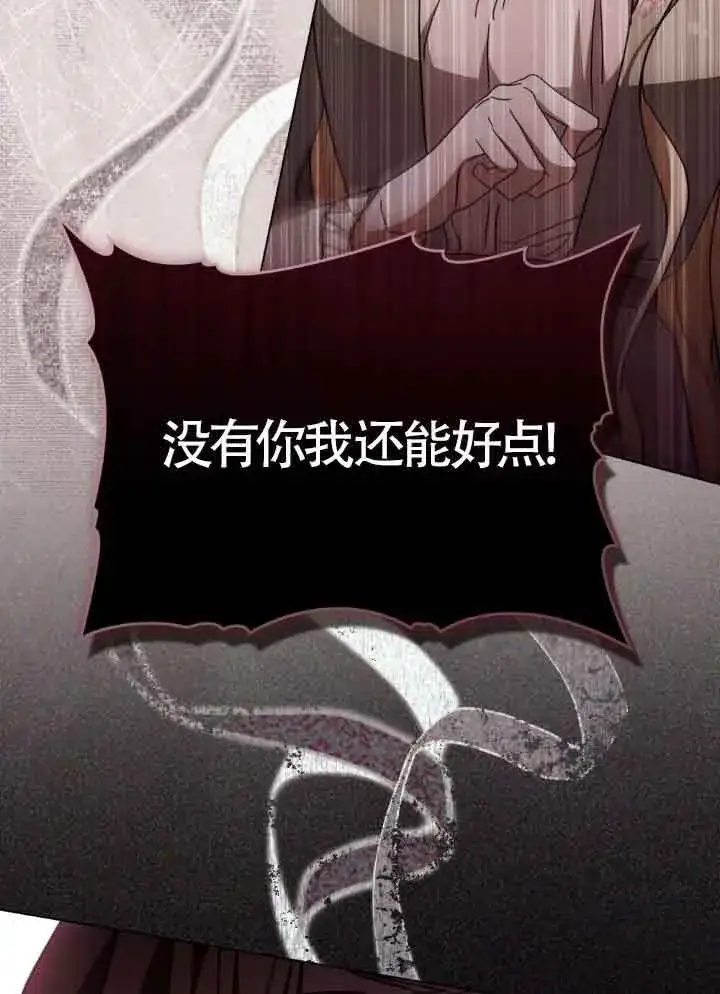 《救援方程序》第16话图34