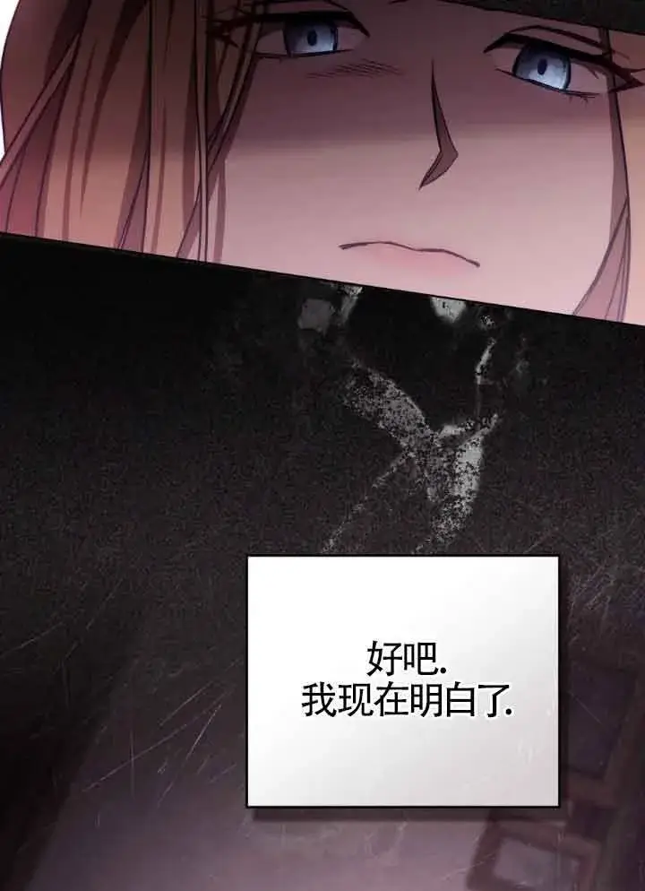 《救援方程序》第16话图35