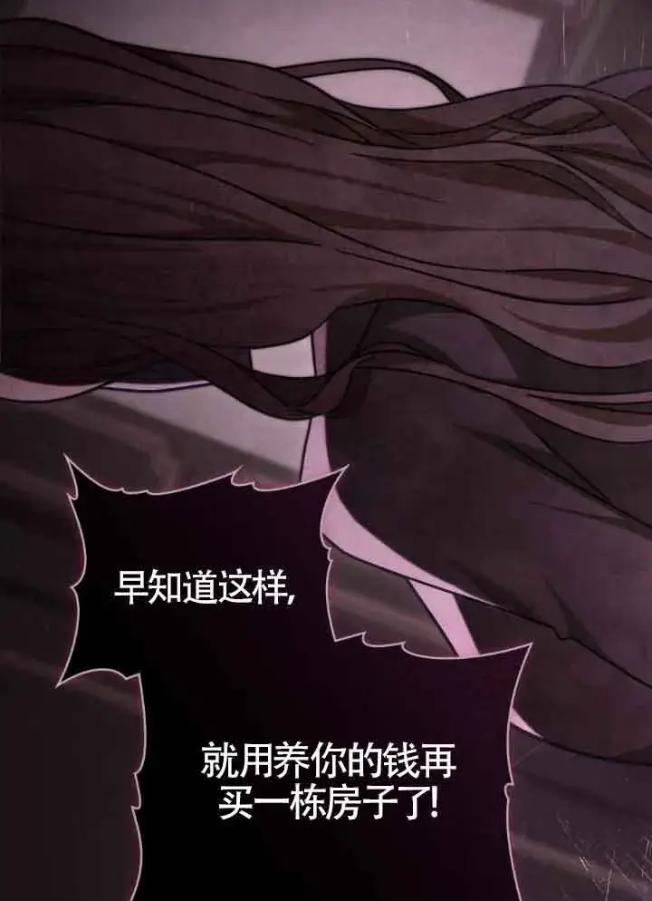 《救援方程序》第16话图36