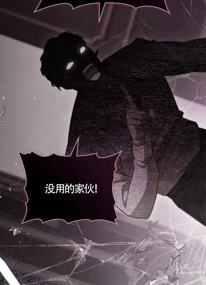 《救援方程序》第16话图37