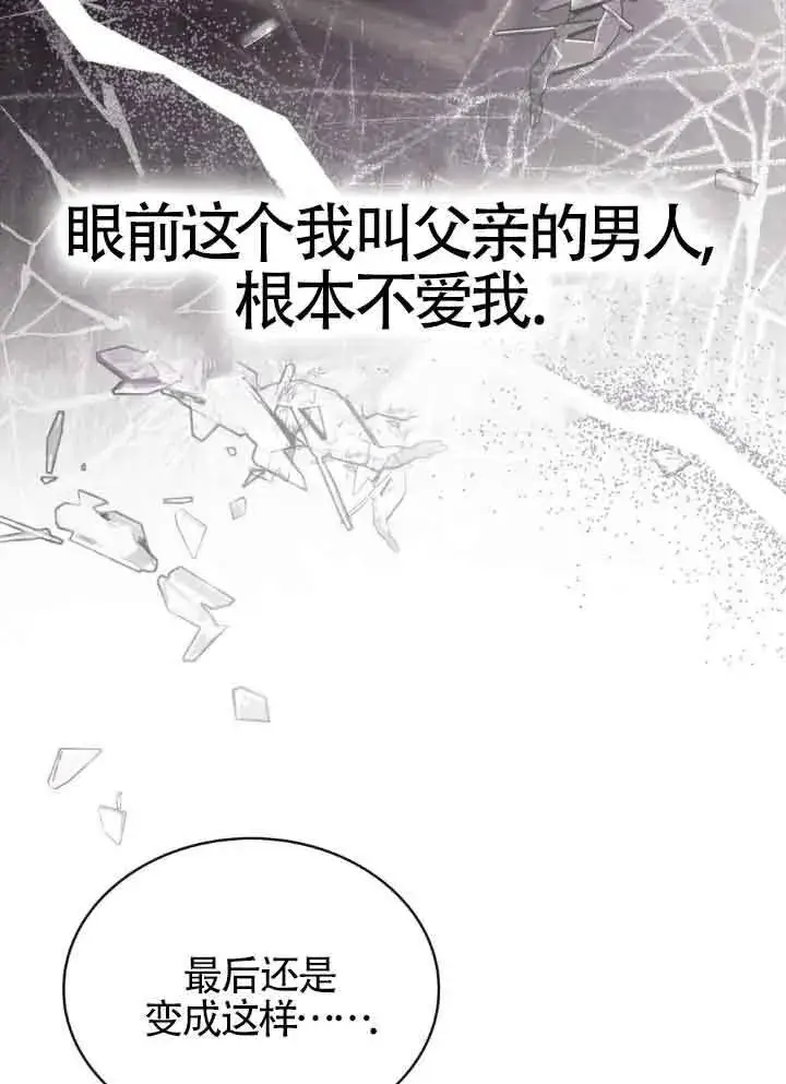 《救援方程序》第16话图38