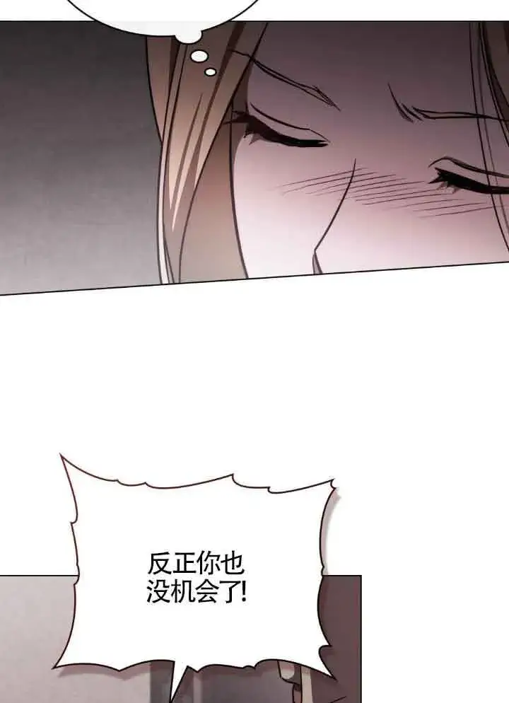 《救援方程序》第16话图39