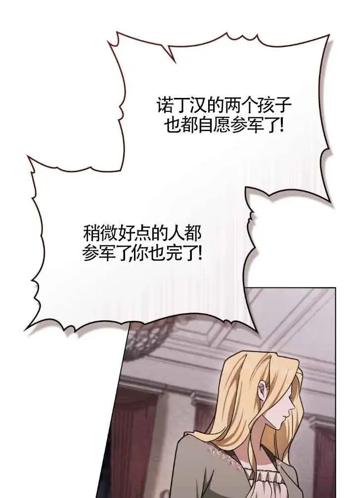 《救援方程序》第16话图41