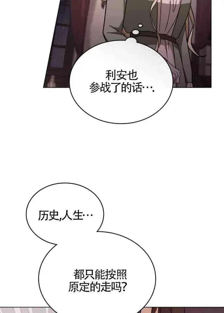 《救援方程序》第16话图42