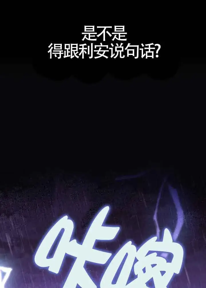 《救援方程序》第16话图46