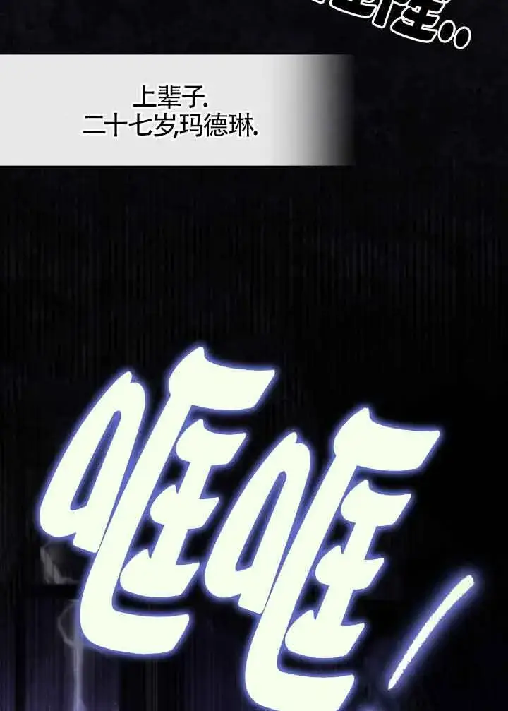 《救援方程序》第16话图50