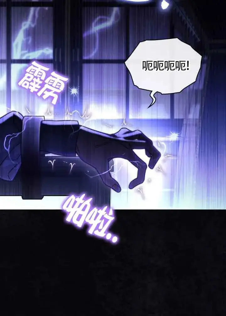 《救援方程序》第16话图51