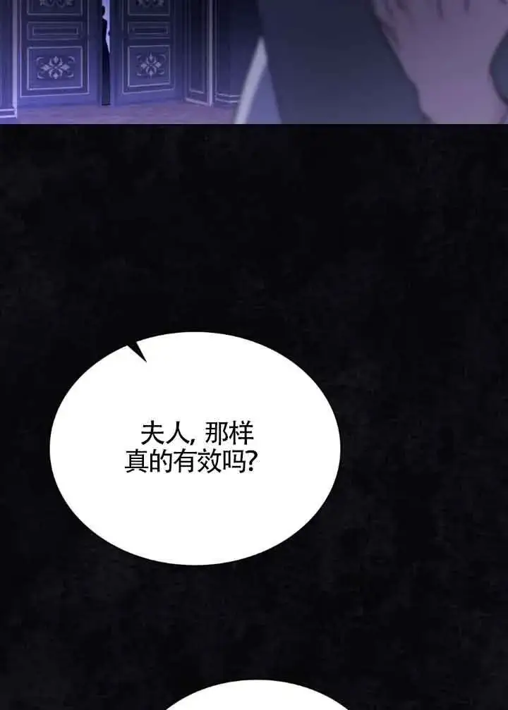 《救援方程序》第16话图54