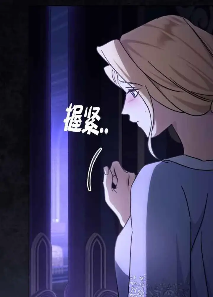 《救援方程序》第16话图56