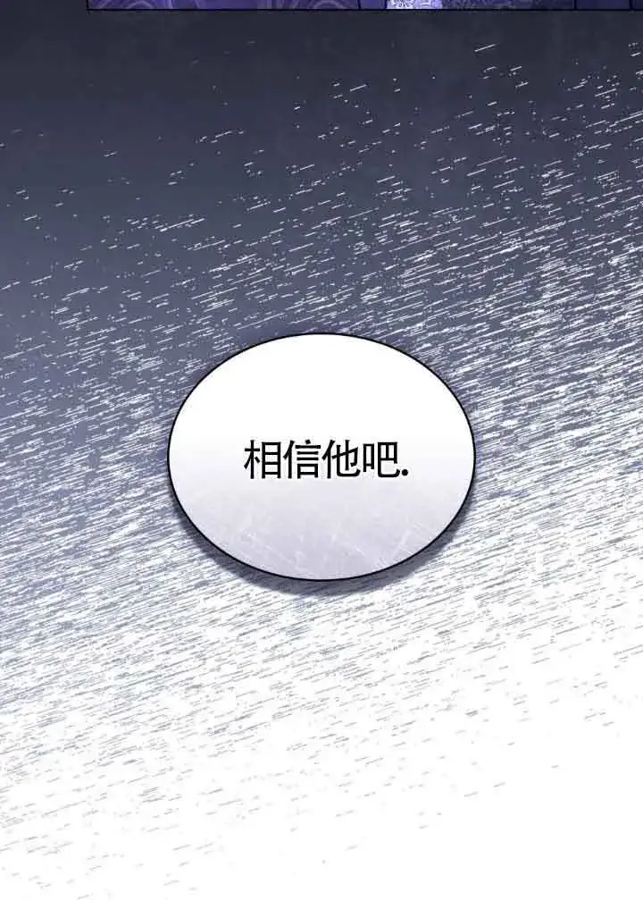 《救援方程序》第16话图57