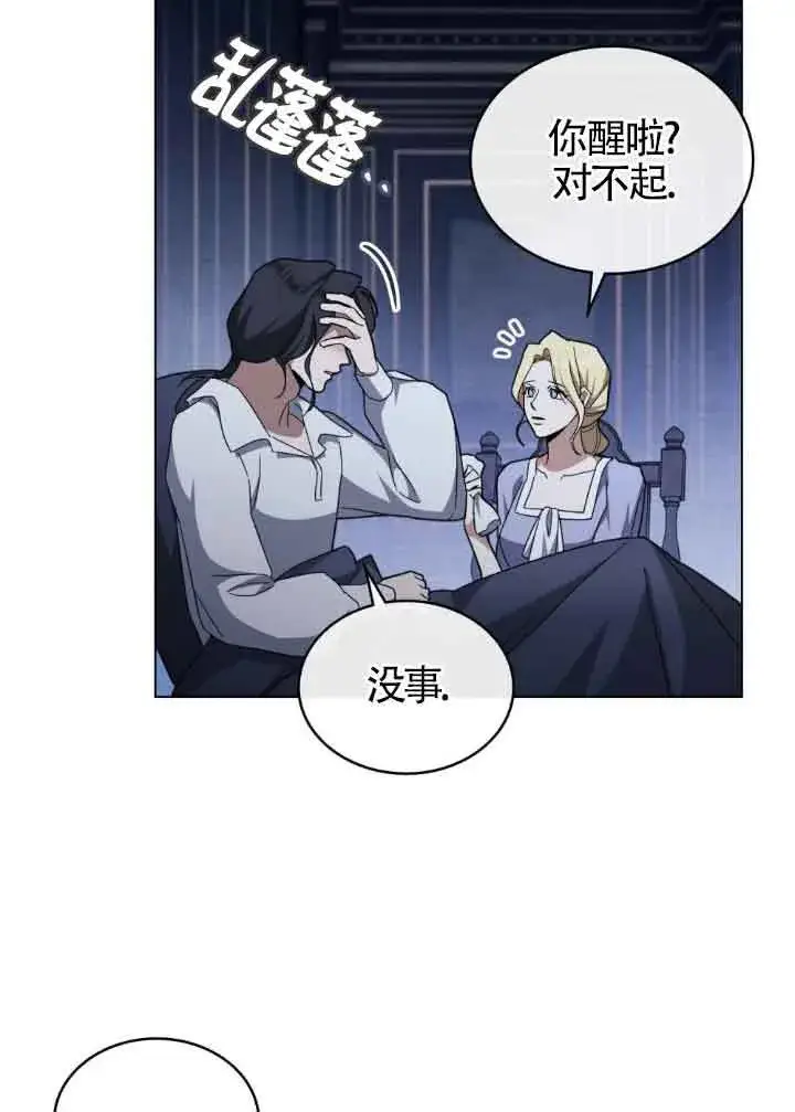 《救援方程序》第16话图60