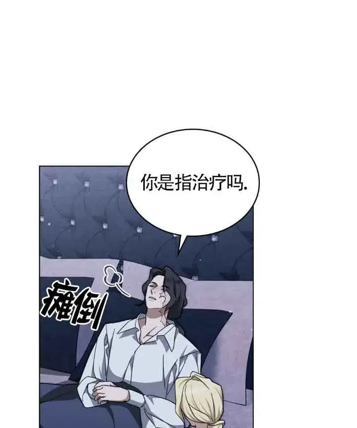 《救援方程序》第16话图62