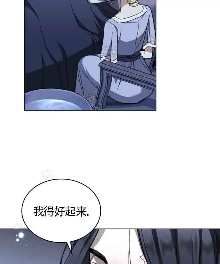 《救援方程序》第16话图63