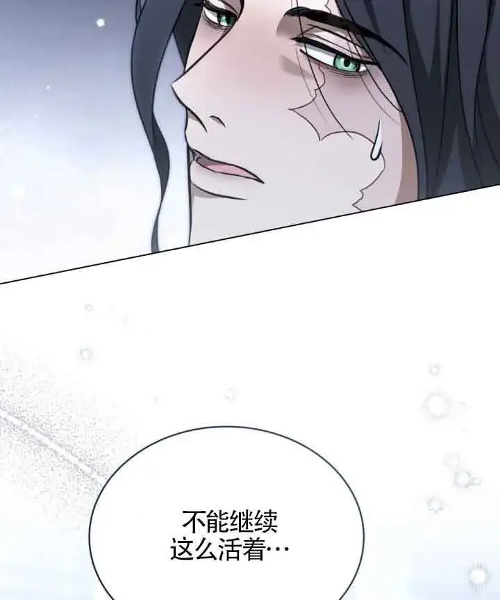 《救援方程序》第16话图64