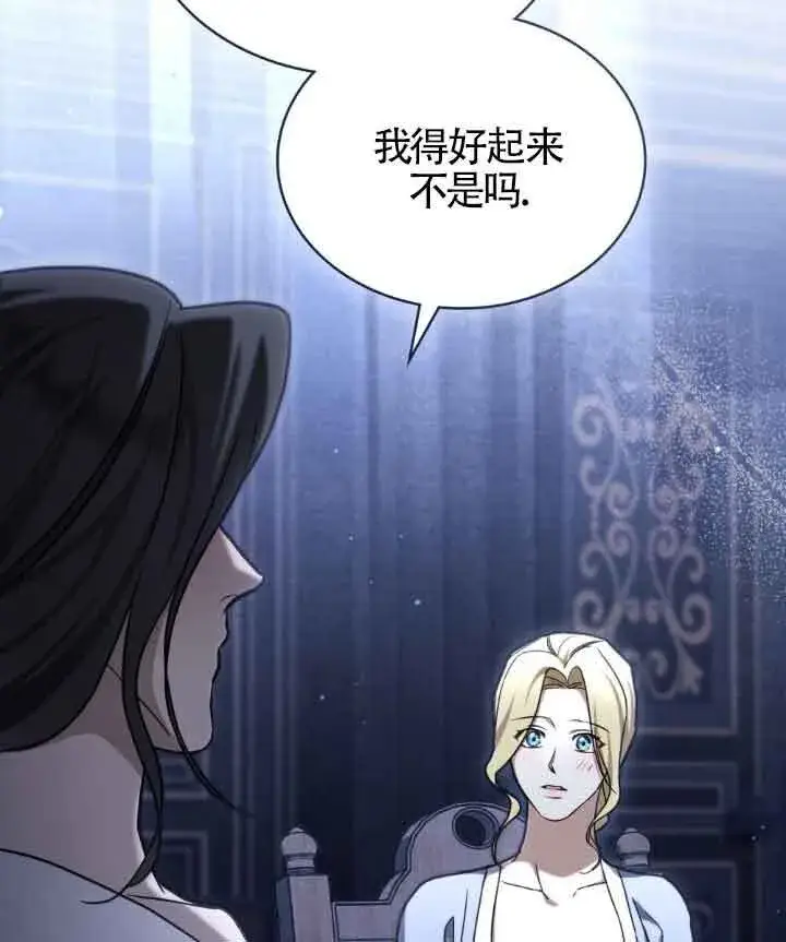 《救援方程序》第16话图65
