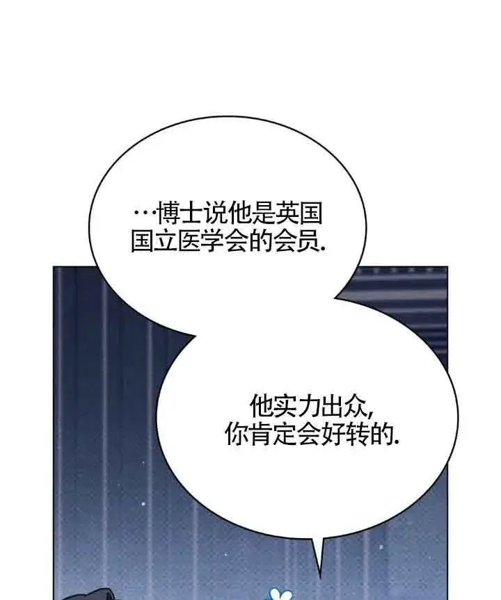 《救援方程序》第16话图68