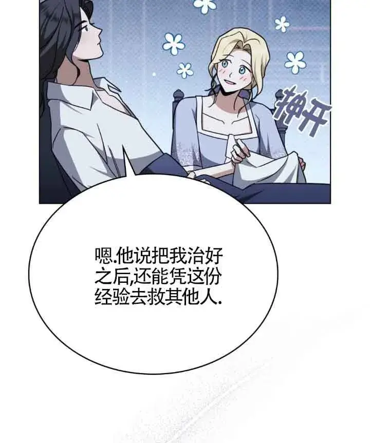 《救援方程序》第16话图69