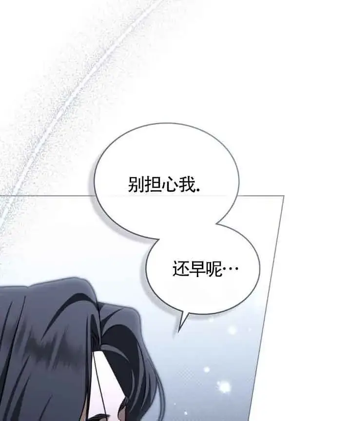 《救援方程序》第16话图70