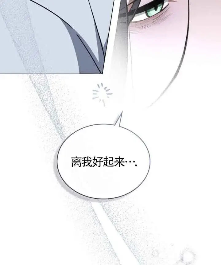 《救援方程序》第16话图72