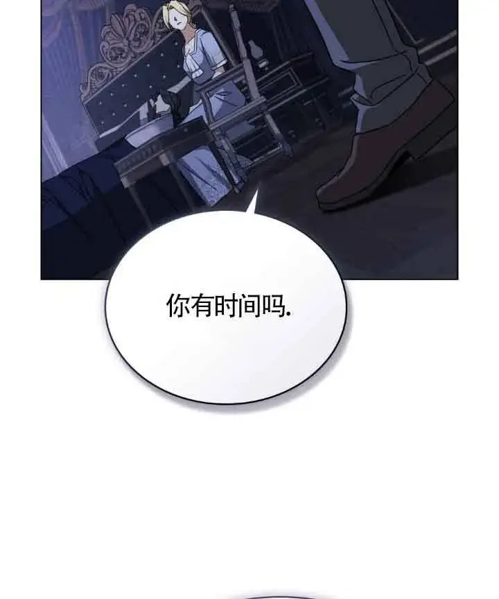 《救援方程序》第16话图76