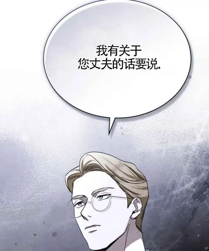 《救援方程序》第16话图77