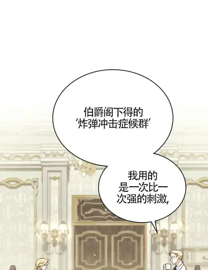 《救援方程序》第16话图81