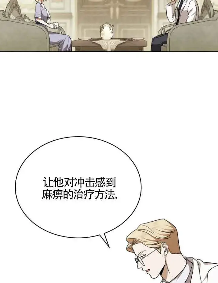 《救援方程序》第16话图82