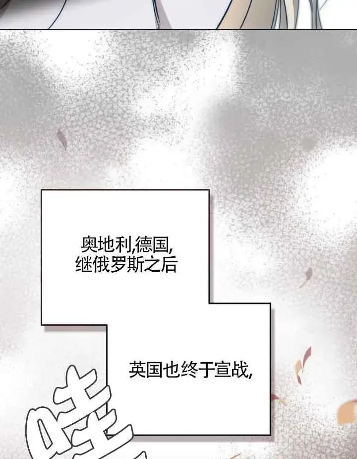 《救援方程序》第16话图9