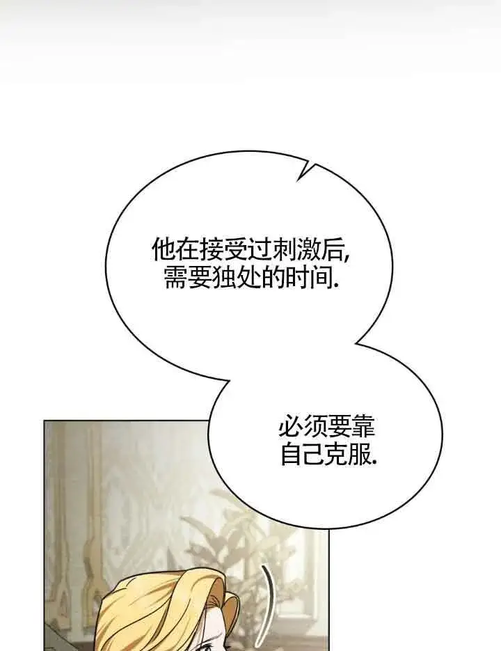 《救援方程序》第17话图12