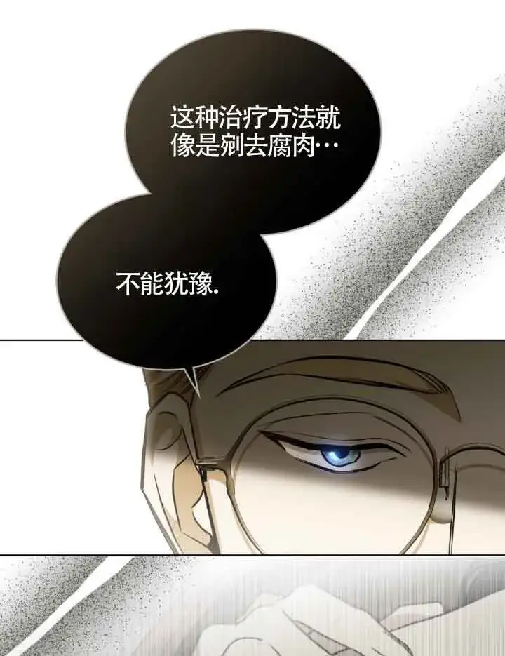 《救援方程序》第17话图14